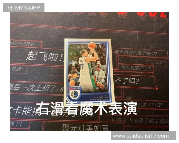 帕尼尼球星卡与足球签名卡的收藏价值及投资前景分析